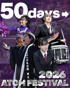 ATOM FESTIVAL 2026 一般予約受付開始